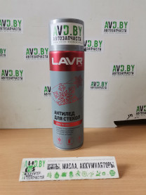 Купить Автокосметика и аксессуары Lavr Размораживатель стекол Антилед 650мл (Ln1323)  в Минске.