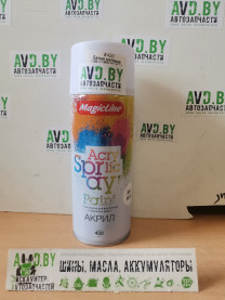 Купить Автокосметика и аксессуары MagicLine Белая матовая 450мл (RAL 9016)  в Минске.
