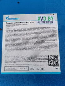 Купить Индустриальные масла Gazpromneft Hydraulic HVLP-10 205л  в Минске.