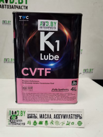 Купить Трансмиссионное масло K1 Lube CVTF 4л  в Минске.