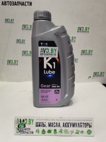 Купить Трансмиссионное масло K1 Lube Gear 75W-90 1л  в Минске.