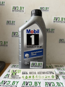 Купить Трансмиссионное масло Mobil 1 Synthetic LV ATF HP 946мл  в Минске.