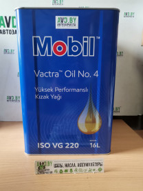 Купить Индустриальные масла Mobil Vactra Oil N 4 16л  в Минске.