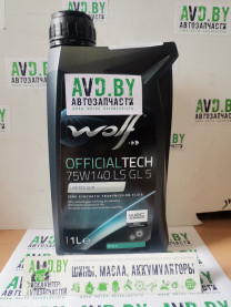 Купить Трансмиссионное масло Wolf OfficialTech 75W-140 LS GL 5 1л  в Минске.