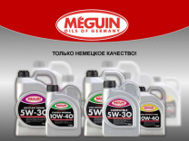 Купить Трансмиссионное масло Meguin Megol Mehrzweck-Getriebeoel 75W-90 GL4 1л  в Минске.