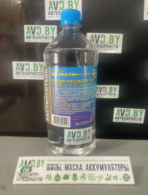 Купить Индустриальные масла Нафтан Нефрас-С2-80/120 0,9л  в Минске.