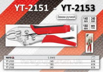Купить Другой инструмент Yato Клещи давильные изогнутые губки 240мм (YT-2153)  в Минске.